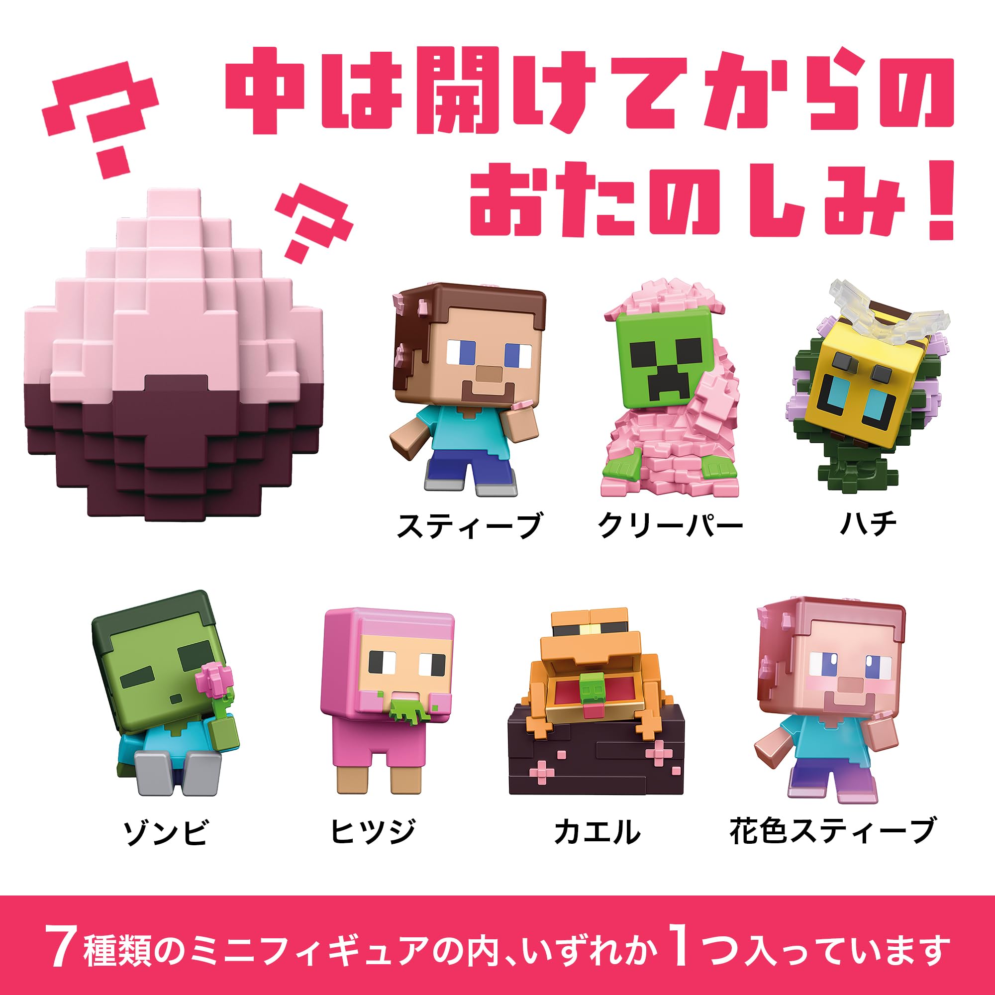 Amazon.co.jp: マテル マインクラフト(MINECRAFT) スポーンエッグ ミニ